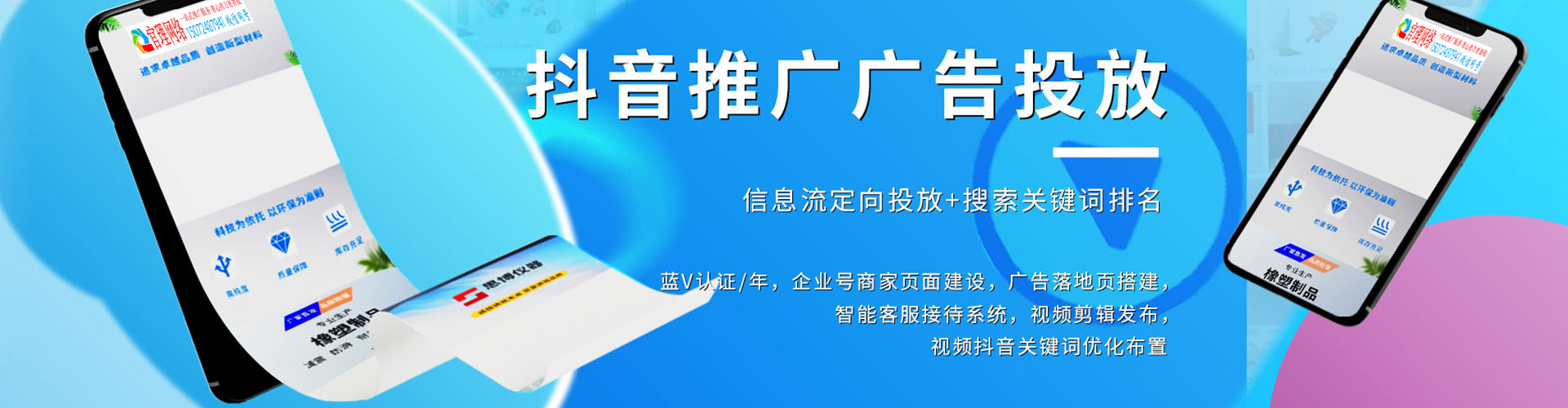 加格达奇百度竞价推广